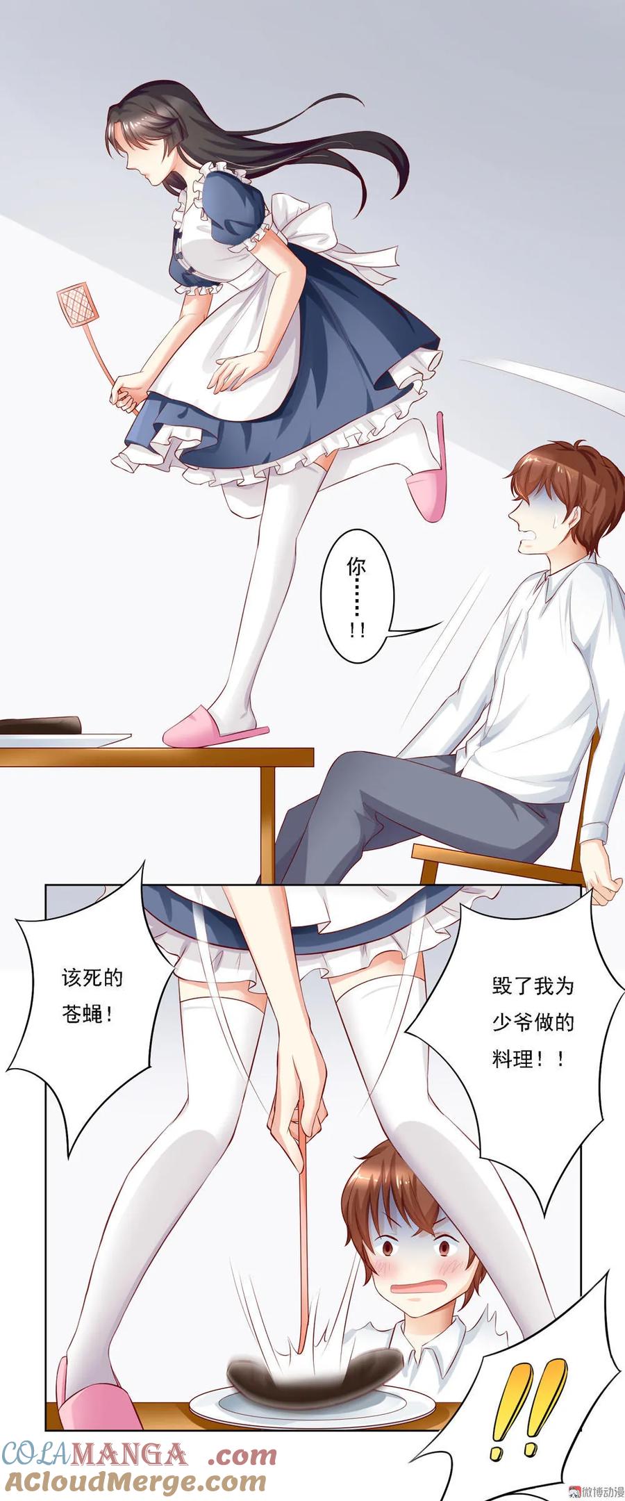 第4话谁来拯救我的胃!-我的36D女管家-漫悠悠漫画（第2张）