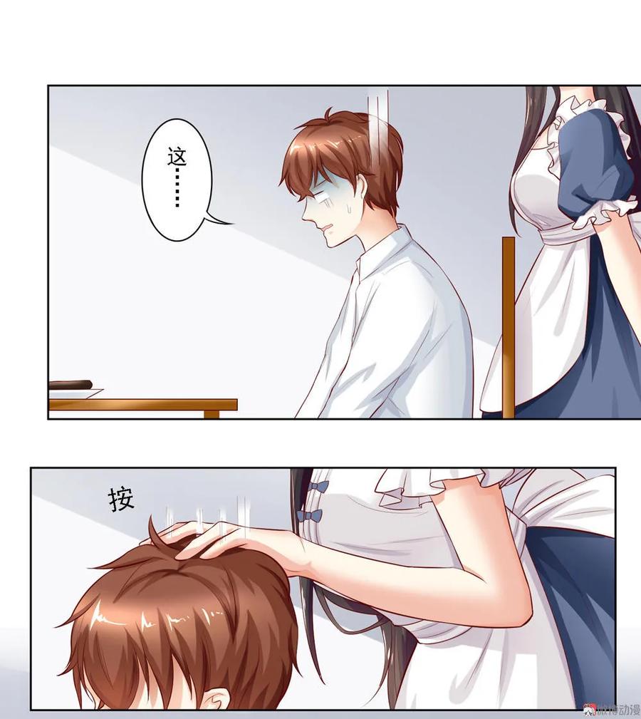第4话谁来拯救我的胃!-我的36D女管家-漫悠悠漫画（第1张）