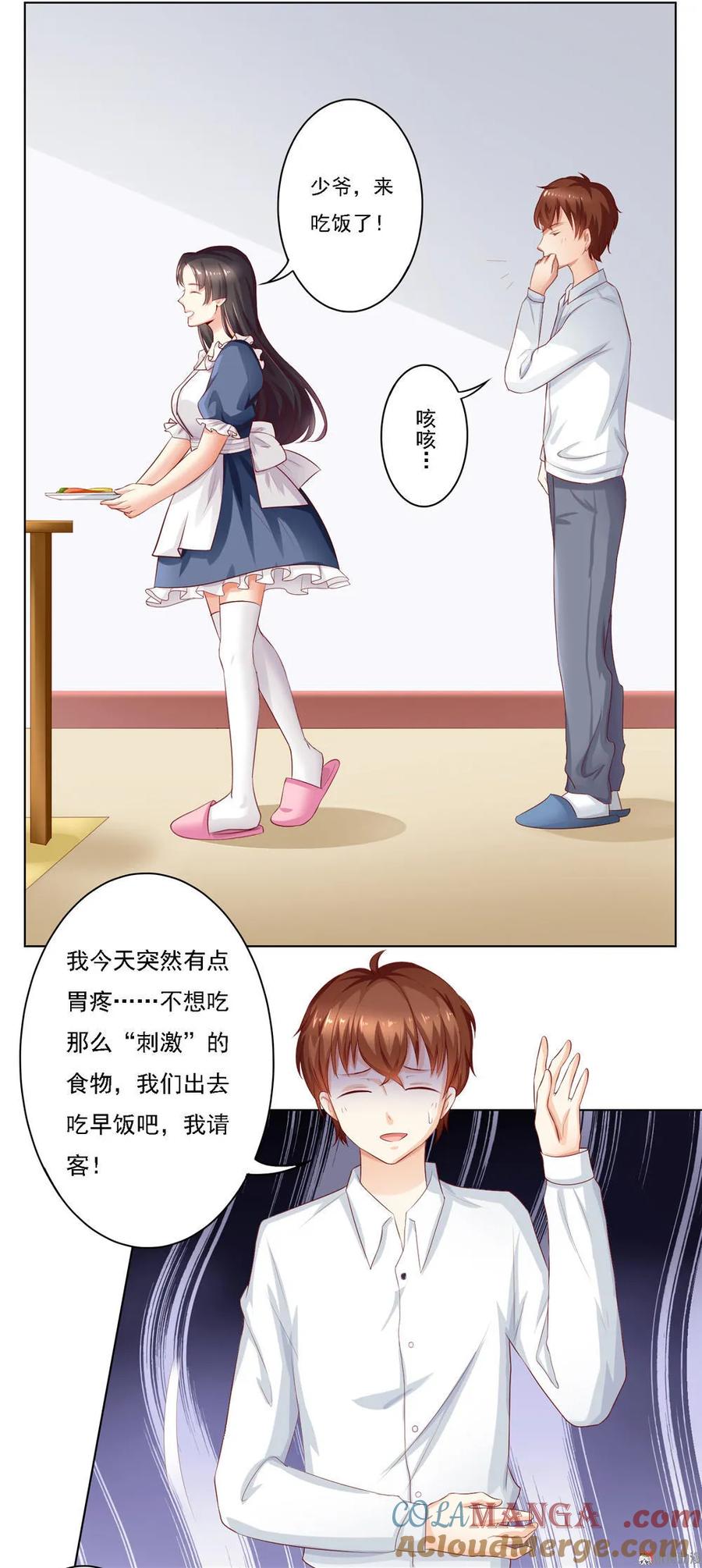 第4话谁来拯救我的胃!-我的36D女管家-漫悠悠漫画（第12张）