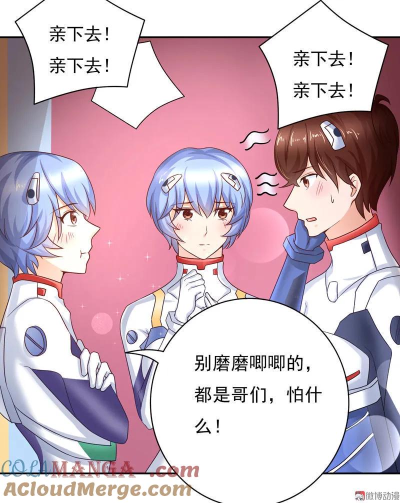 第49话绫波丽与碇真嗣-我的36D女管家-漫悠悠漫画（第2张）