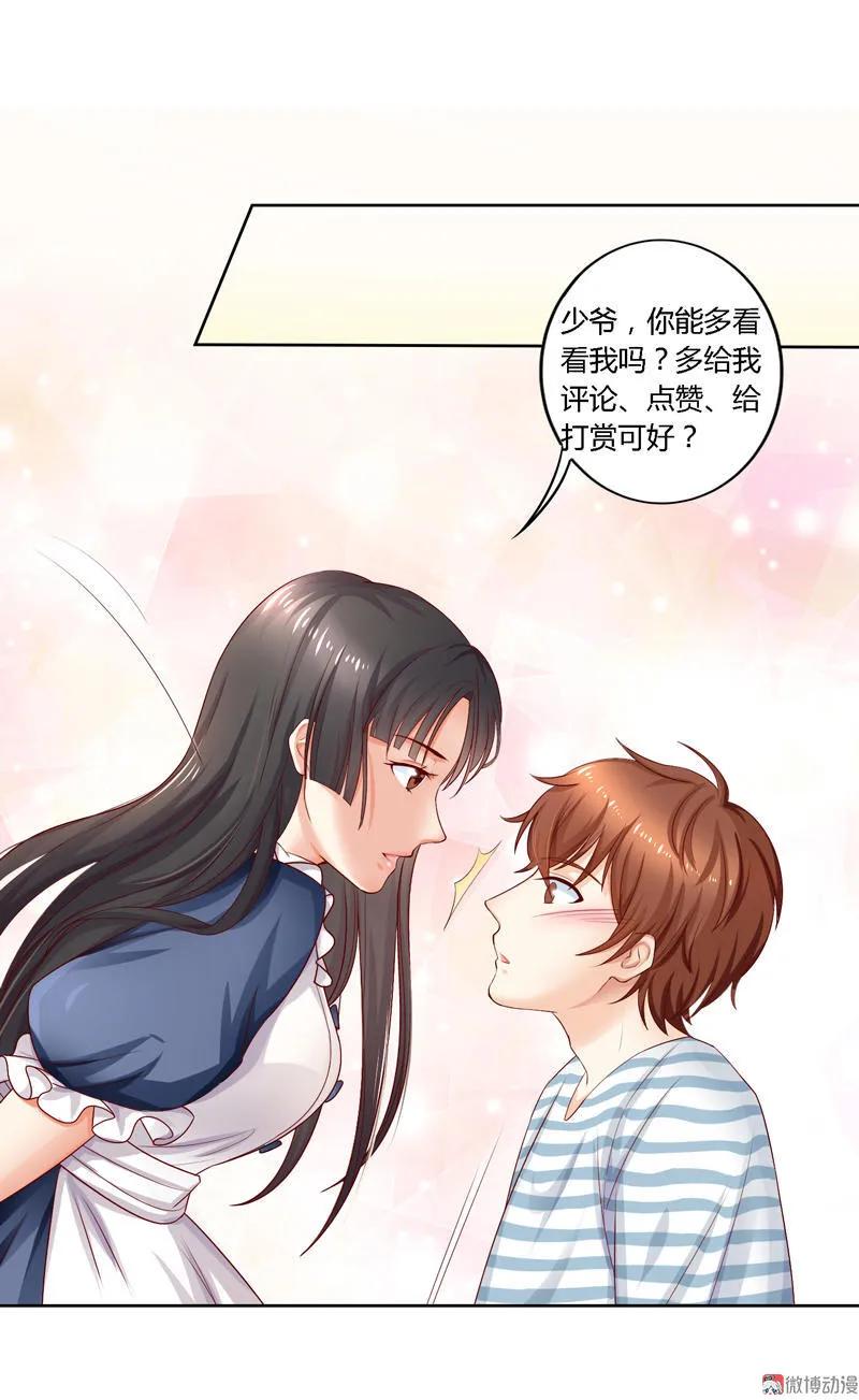 第49话绫波丽与碇真嗣-我的36D女管家-漫悠悠漫画（第11张）