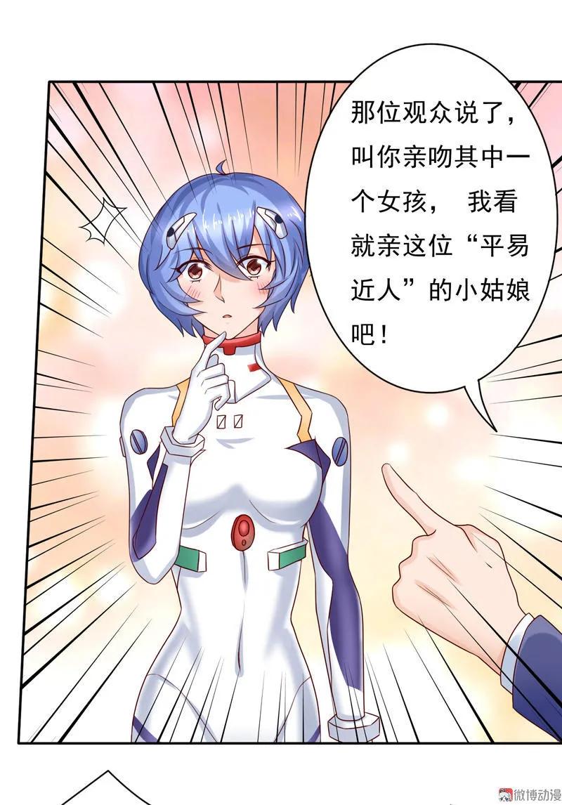 第49话绫波丽与碇真嗣-我的36D女管家-漫悠悠漫画（第1张）