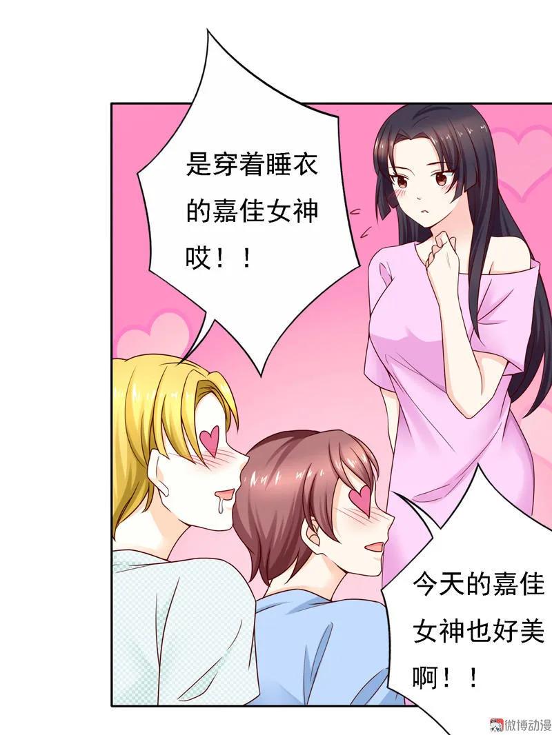 第51话大海，我们来啦-我的36D女管家-漫悠悠漫画（第1张）
