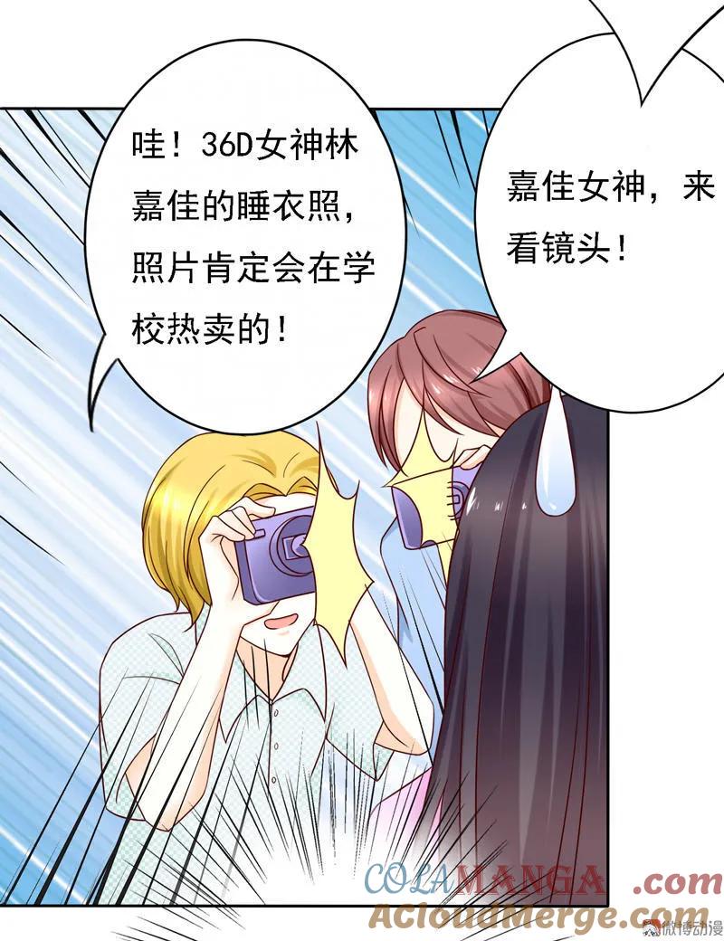 第51话大海，我们来啦-我的36D女管家-漫悠悠漫画（第2张）