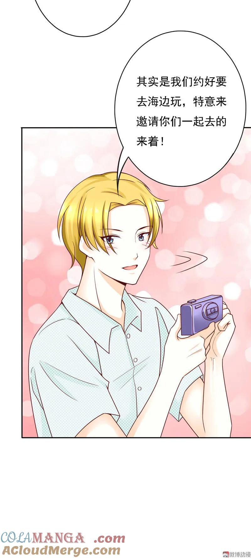 第51话大海，我们来啦-我的36D女管家-漫悠悠漫画（第6张）