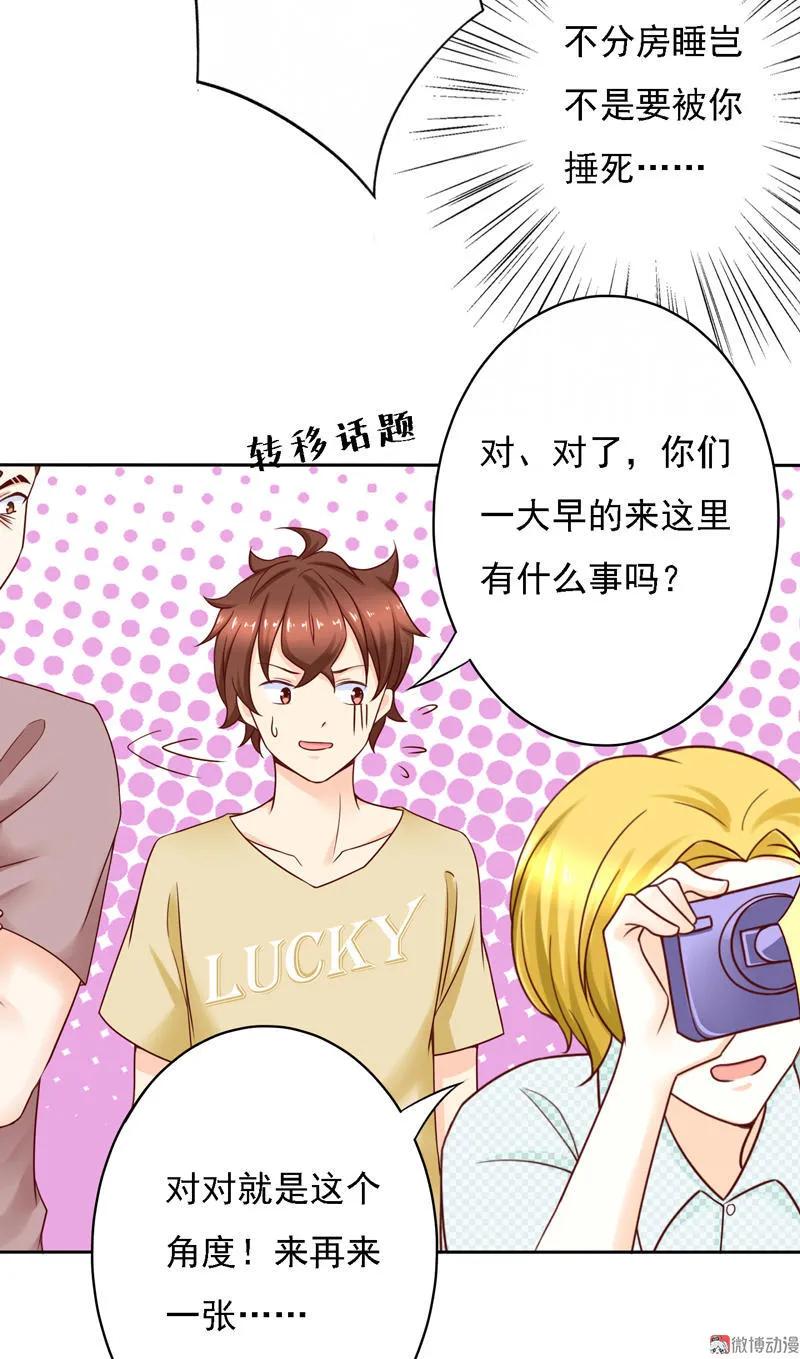 第51话大海，我们来啦-我的36D女管家-漫悠悠漫画（第5张）