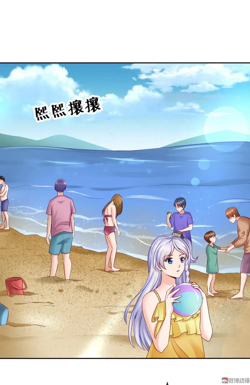 第51话大海，我们来啦-我的36D女管家-漫悠悠漫画（第11张）