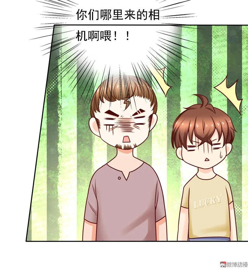 第51话大海，我们来啦-我的36D女管家-漫悠悠漫画（第3张）