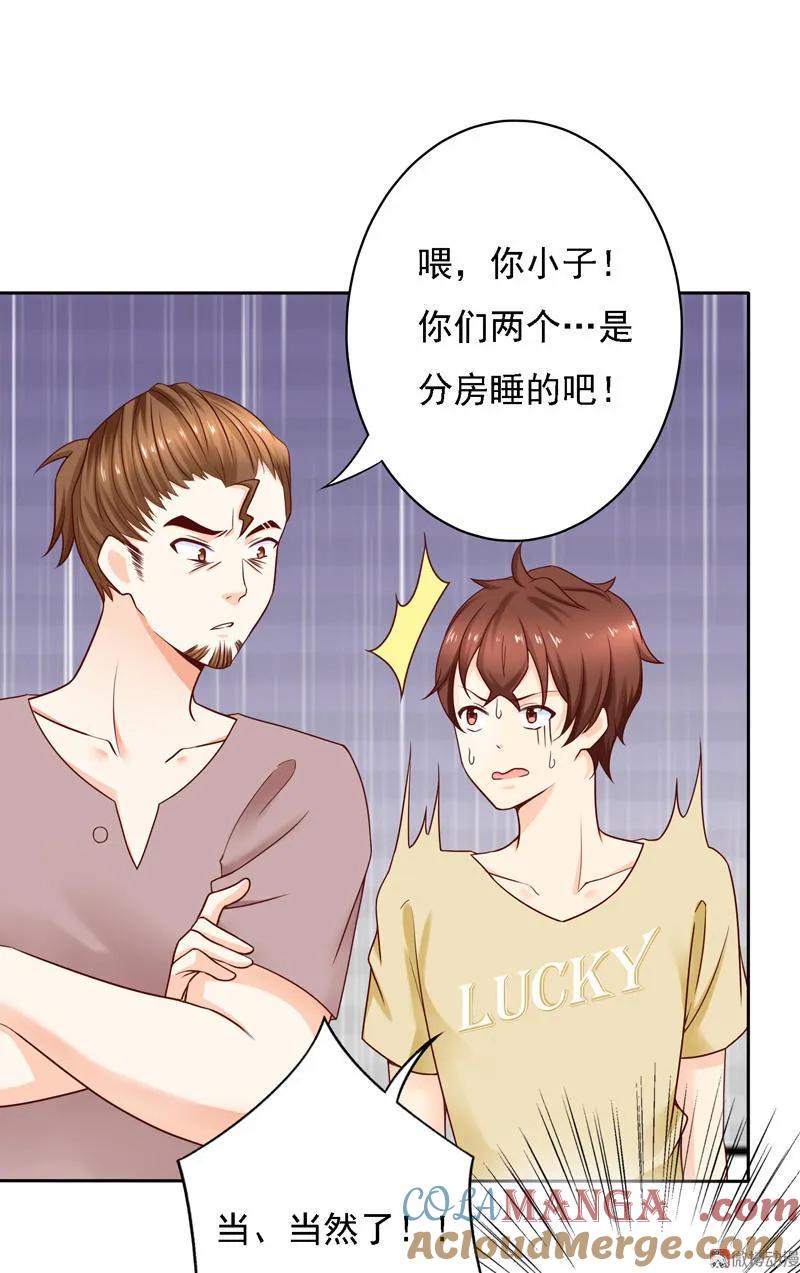 第51话大海，我们来啦-我的36D女管家-漫悠悠漫画（第4张）