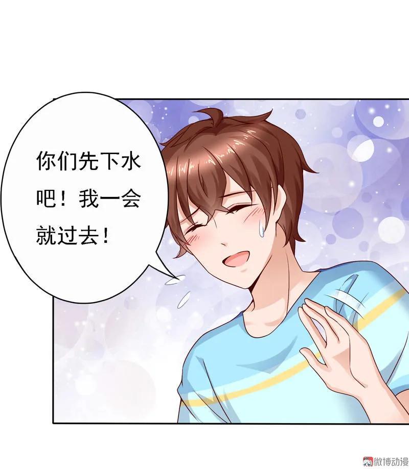 第52话嘉佳，我来救你了！-我的36D女管家-漫悠悠漫画（第3张）