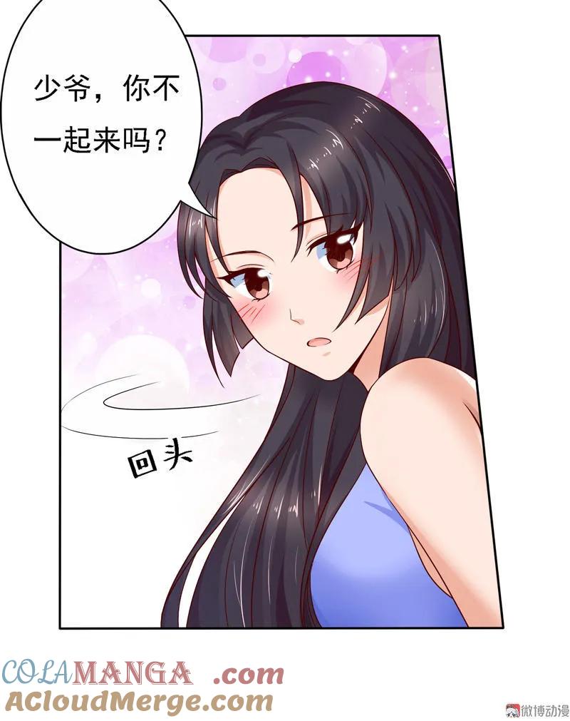 第52话嘉佳，我来救你了！-我的36D女管家-漫悠悠漫画（第2张）