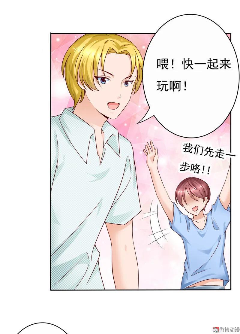 第52话嘉佳，我来救你了！-我的36D女管家-漫悠悠漫画（第1张）