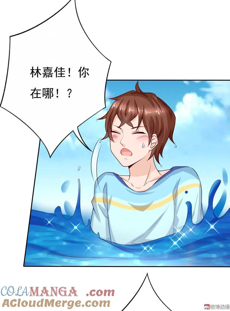 第53话妈妈，有“狼”-我的36D女管家-漫悠悠漫画（第1张）