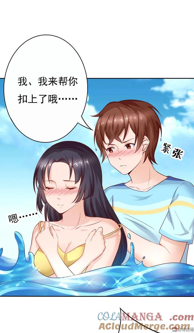 第53话妈妈，有“狼”-我的36D女管家-漫悠悠漫画（第5张）