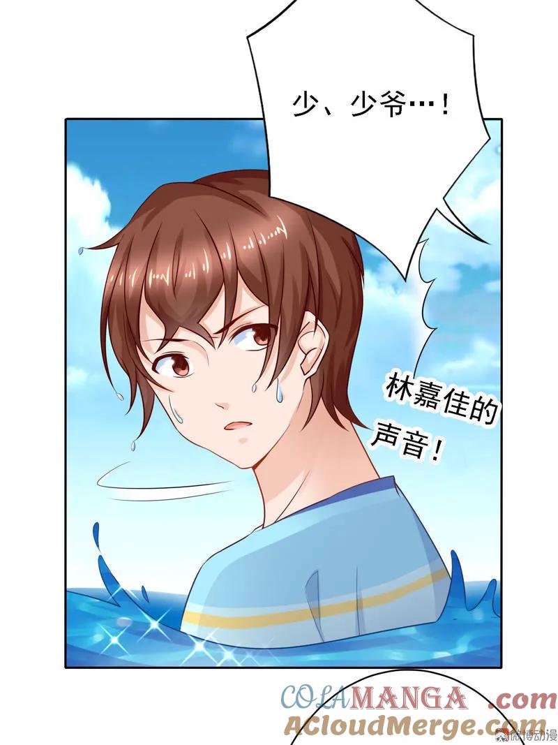 第53话妈妈，有“狼”-我的36D女管家-漫悠悠漫画（第2张）