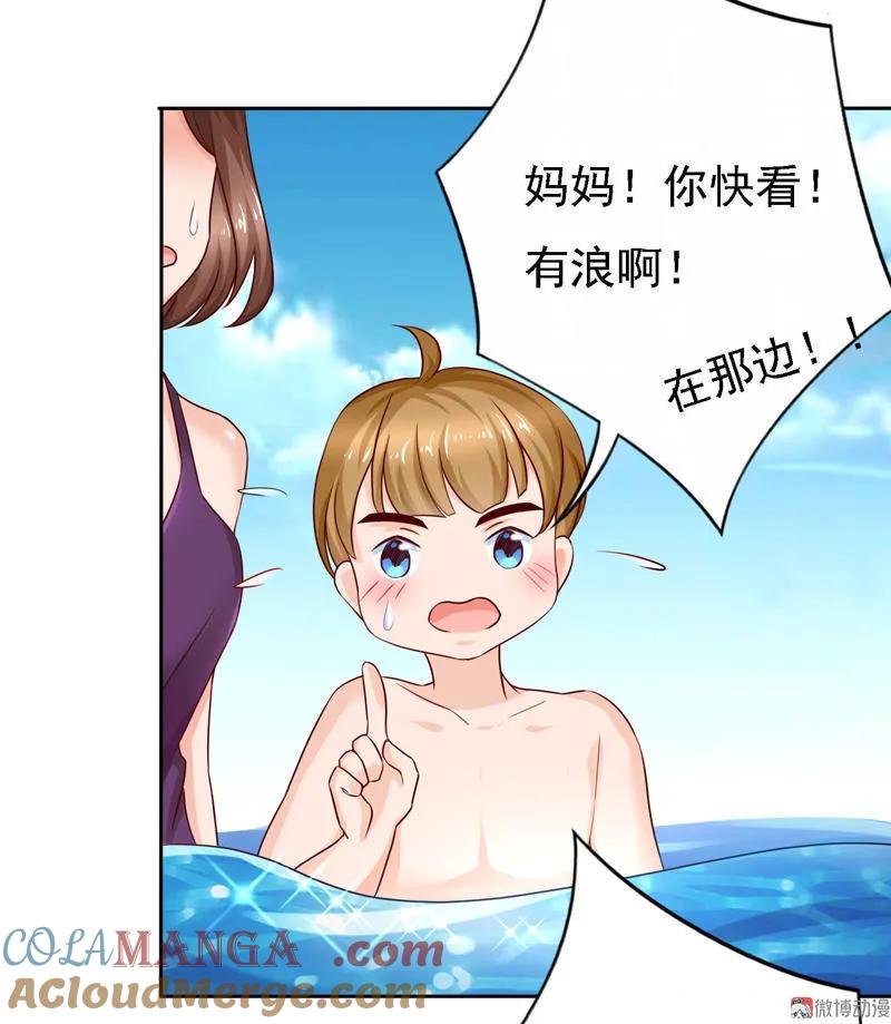 第53话妈妈，有“狼”-我的36D女管家-漫悠悠漫画（第6张）