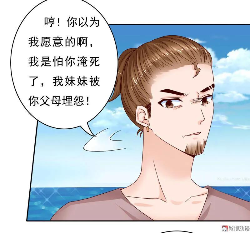 第54话初吻该给谁？-我的36D女管家-漫悠悠漫画（第5张）