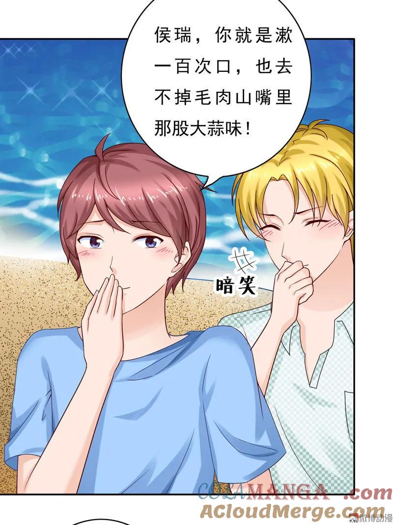 第54话初吻该给谁？-我的36D女管家-漫悠悠漫画（第4张）