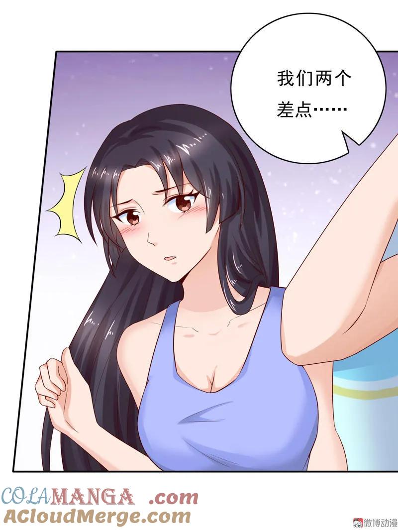 第55话埋胸咚-我的36D女管家-漫悠悠漫画（第8张）