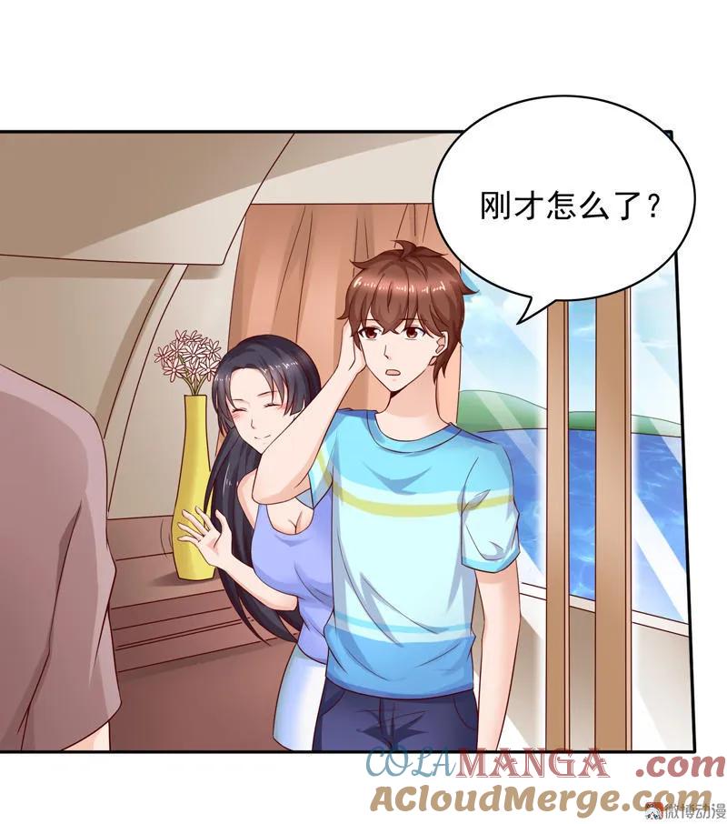 第55话埋胸咚-我的36D女管家-漫悠悠漫画（第7张）