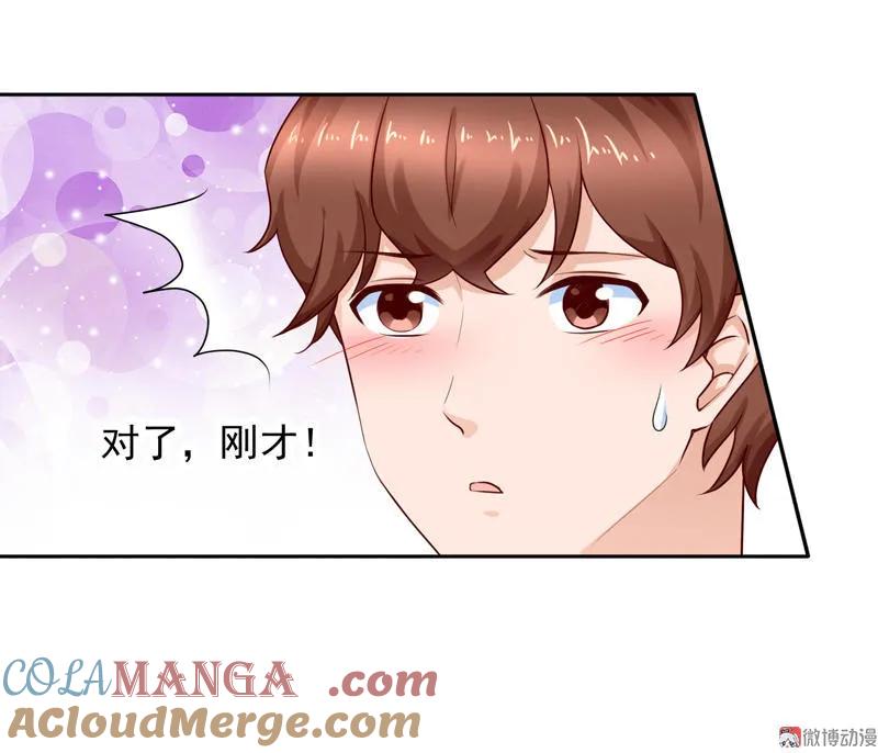 第55话埋胸咚-我的36D女管家-漫悠悠漫画（第11张）