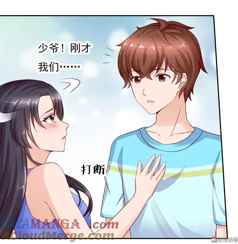 第55话埋胸咚-我的36D女管家-漫悠悠漫画（第9张）