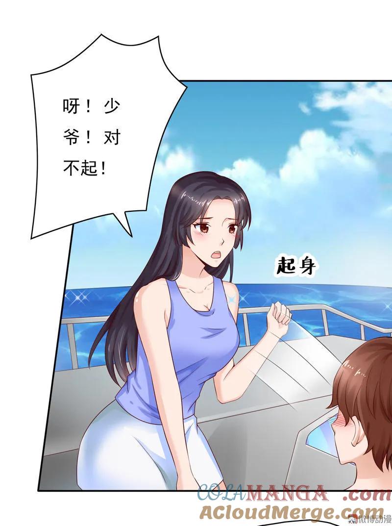 第55话埋胸咚-我的36D女管家-漫悠悠漫画（第4张）