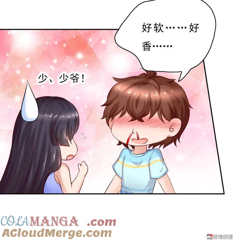 第55话埋胸咚-我的36D女管家-漫悠悠漫画（第5张）