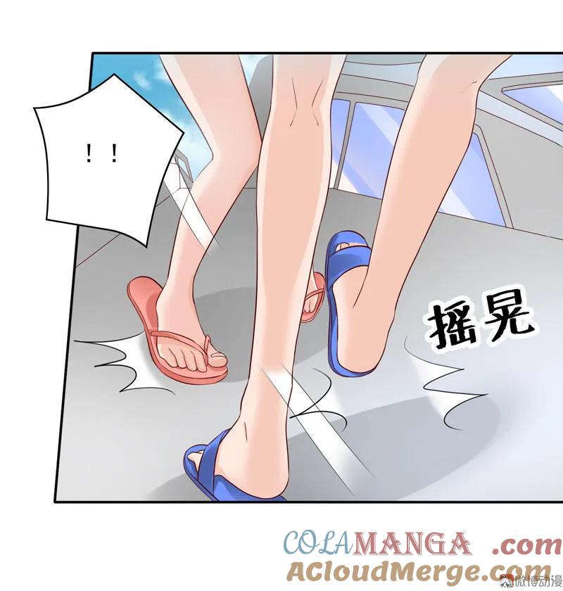 第55话埋胸咚-我的36D女管家-漫悠悠漫画（第2张）