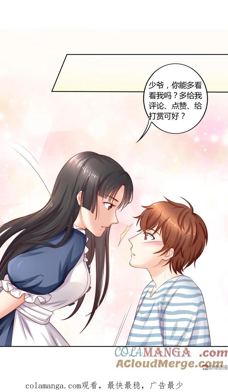 第55话埋胸咚-我的36D女管家-漫悠悠漫画（第13张）