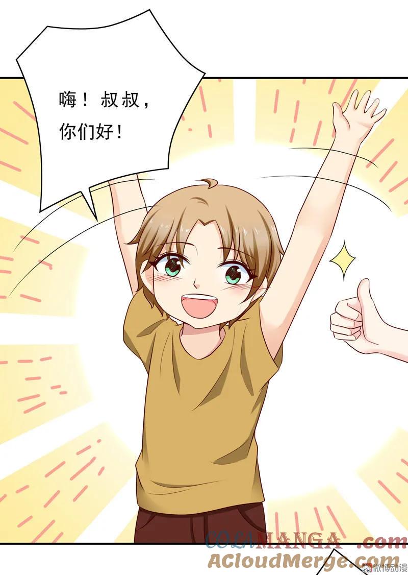 第56话孩子，快救我-我的36D女管家-漫悠悠漫画（第6张）