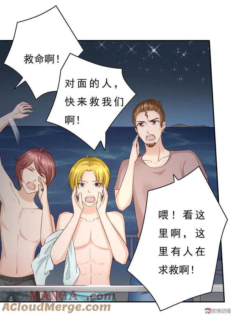 第56话孩子，快救我-我的36D女管家-漫悠悠漫画（第2张）