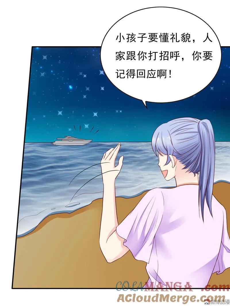 第56话孩子，快救我-我的36D女管家-漫悠悠漫画（第5张）