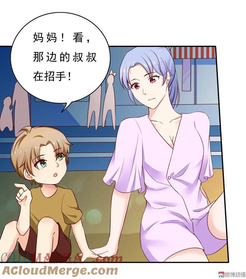 第56话孩子，快救我-我的36D女管家-漫悠悠漫画（第4张）