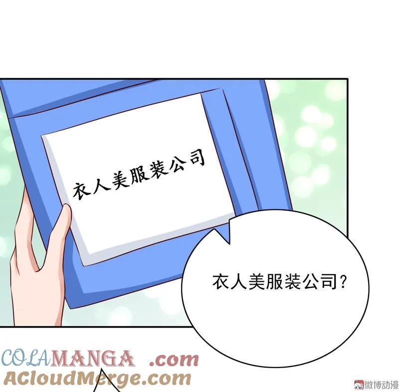 第57话设计师大赛-我的36D女管家-漫悠悠漫画（第6张）