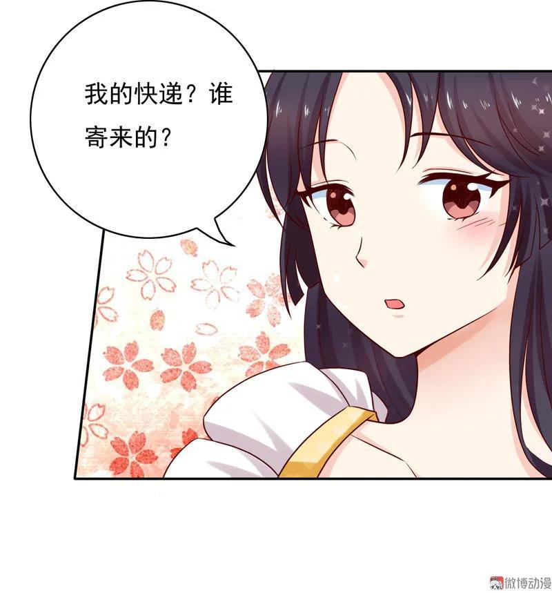 第57话设计师大赛-我的36D女管家-漫悠悠漫画（第5张）