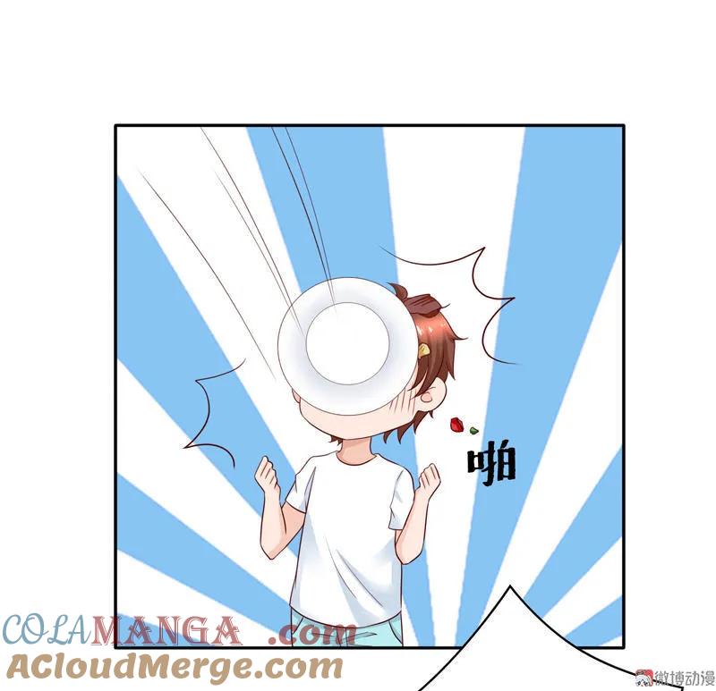 第57话设计师大赛-我的36D女管家-漫悠悠漫画（第8张）