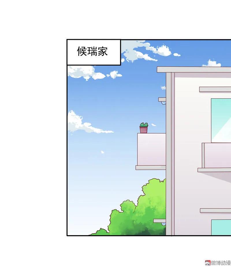 第57话设计师大赛-我的36D女管家-漫悠悠漫画（第1张）