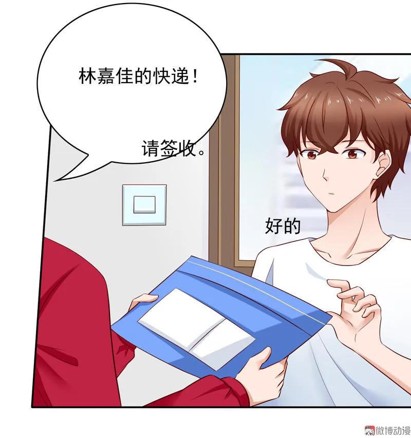 第57话设计师大赛-我的36D女管家-漫悠悠漫画（第3张）
