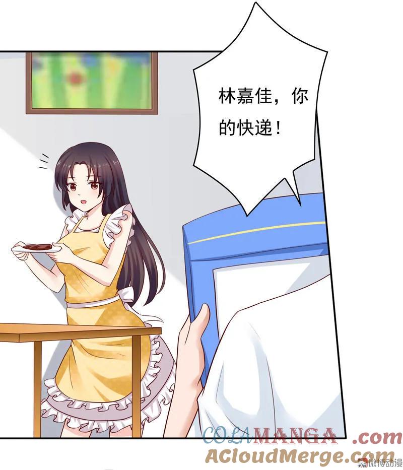 第57话设计师大赛-我的36D女管家-漫悠悠漫画（第4张）