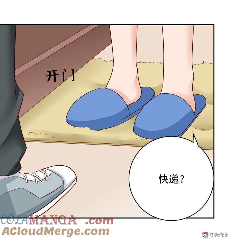 第57话设计师大赛-我的36D女管家-漫悠悠漫画（第2张）