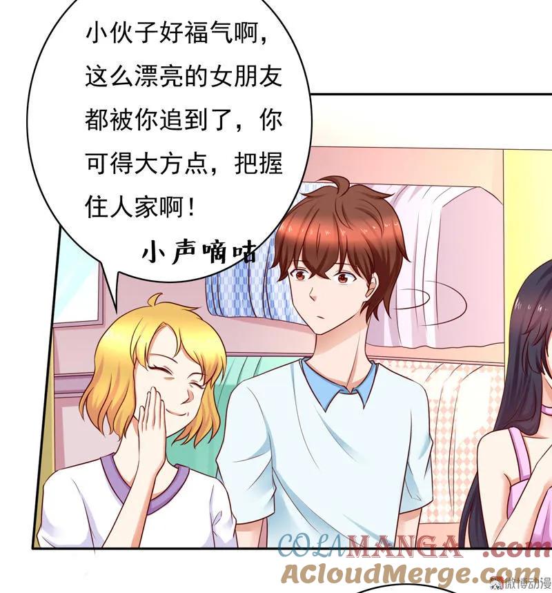 第58话要把握不住了-我的36D女管家-漫悠悠漫画（第9张）
