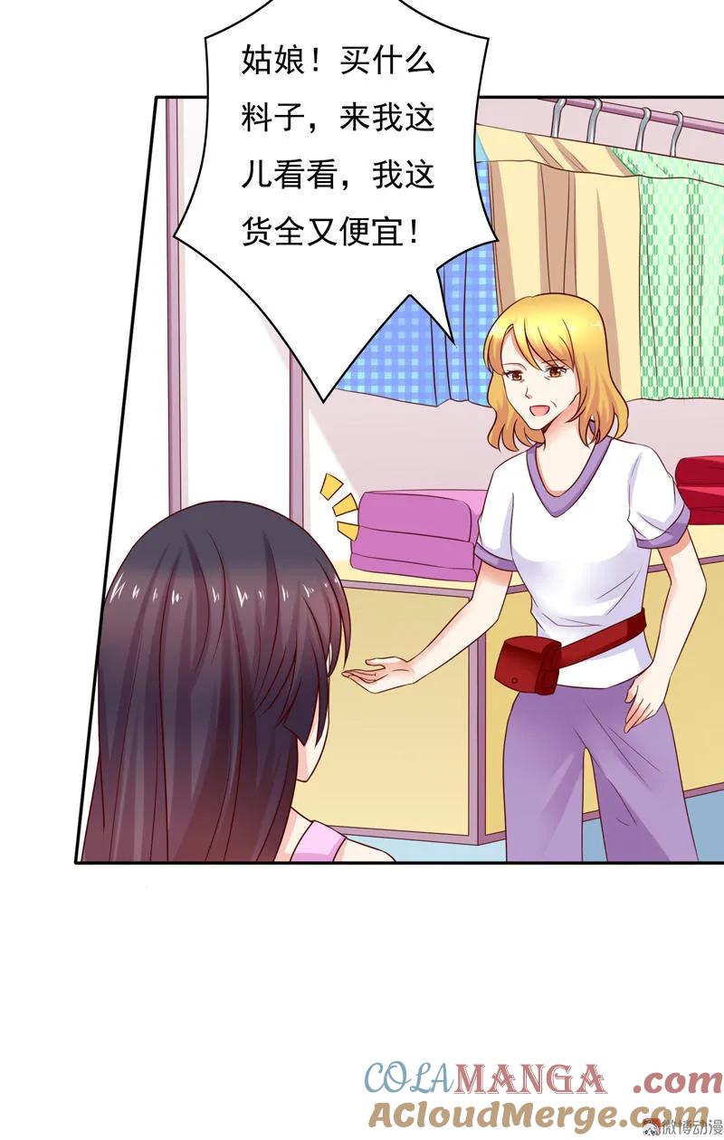 第58话要把握不住了-我的36D女管家-漫悠悠漫画（第5张）
