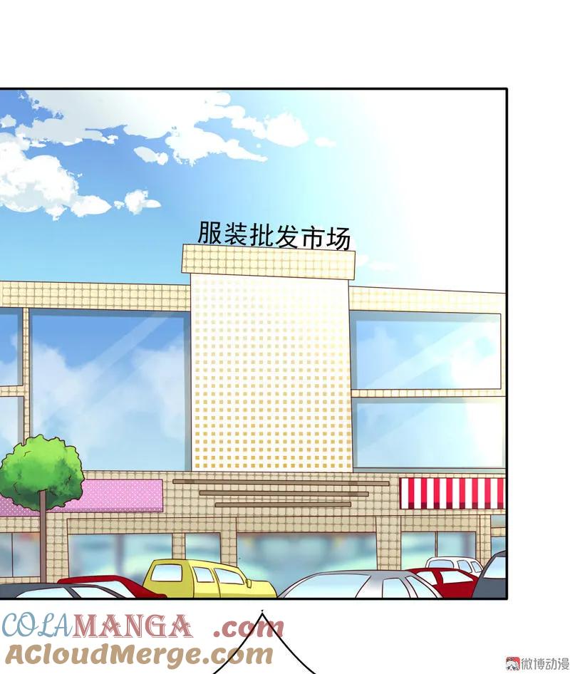 第58话要把握不住了-我的36D女管家-漫悠悠漫画（第4张）