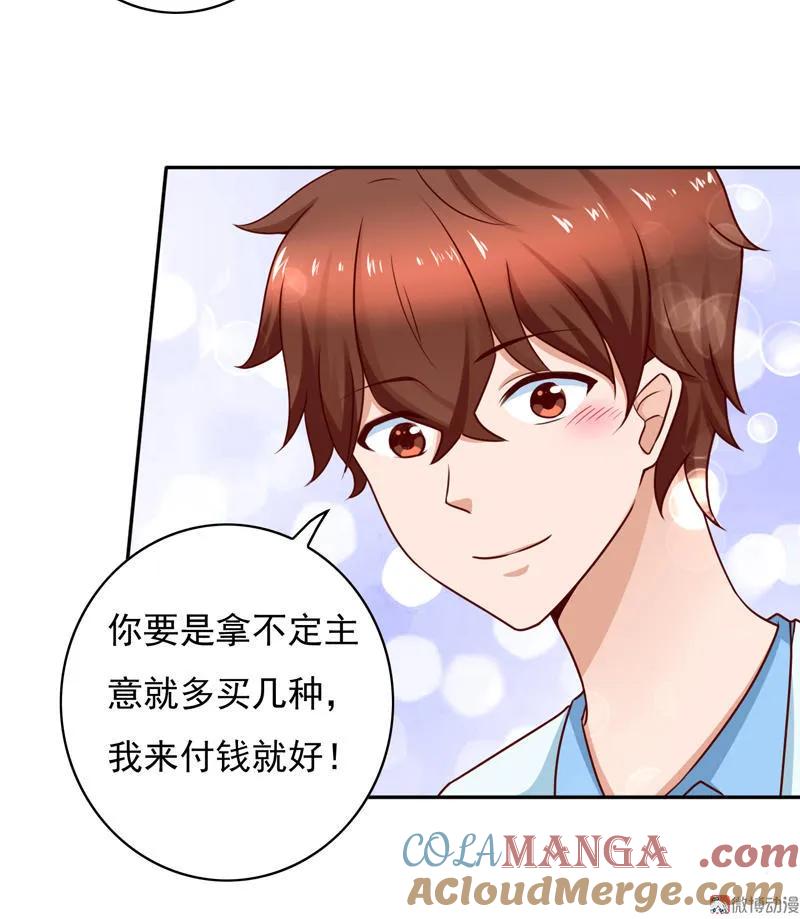 第58话要把握不住了-我的36D女管家-漫悠悠漫画（第7张）