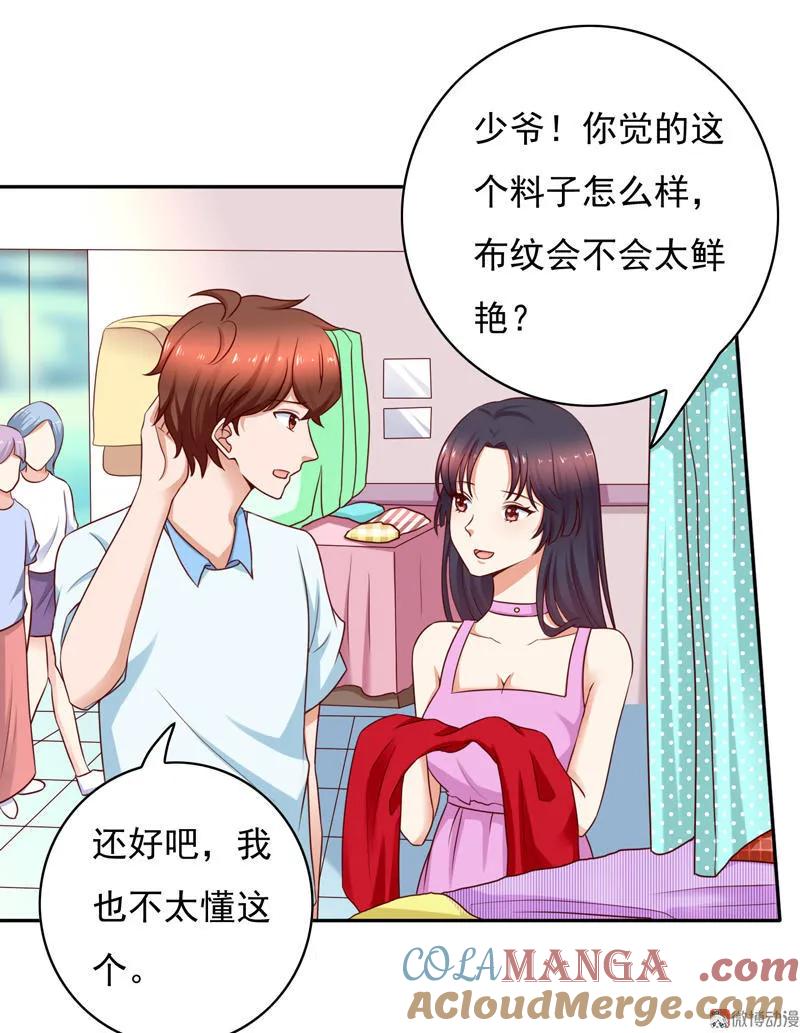 第58话要把握不住了-我的36D女管家-漫悠悠漫画（第6张）