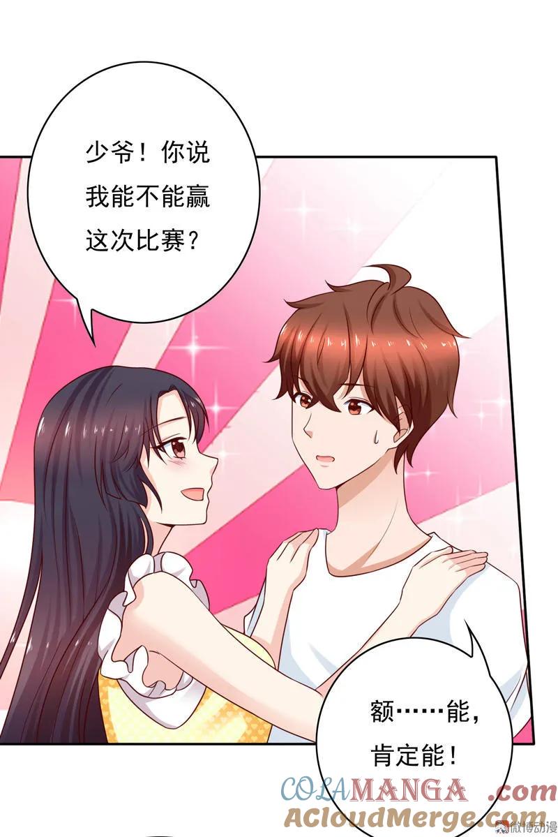 第58话要把握不住了-我的36D女管家-漫悠悠漫画（第2张）