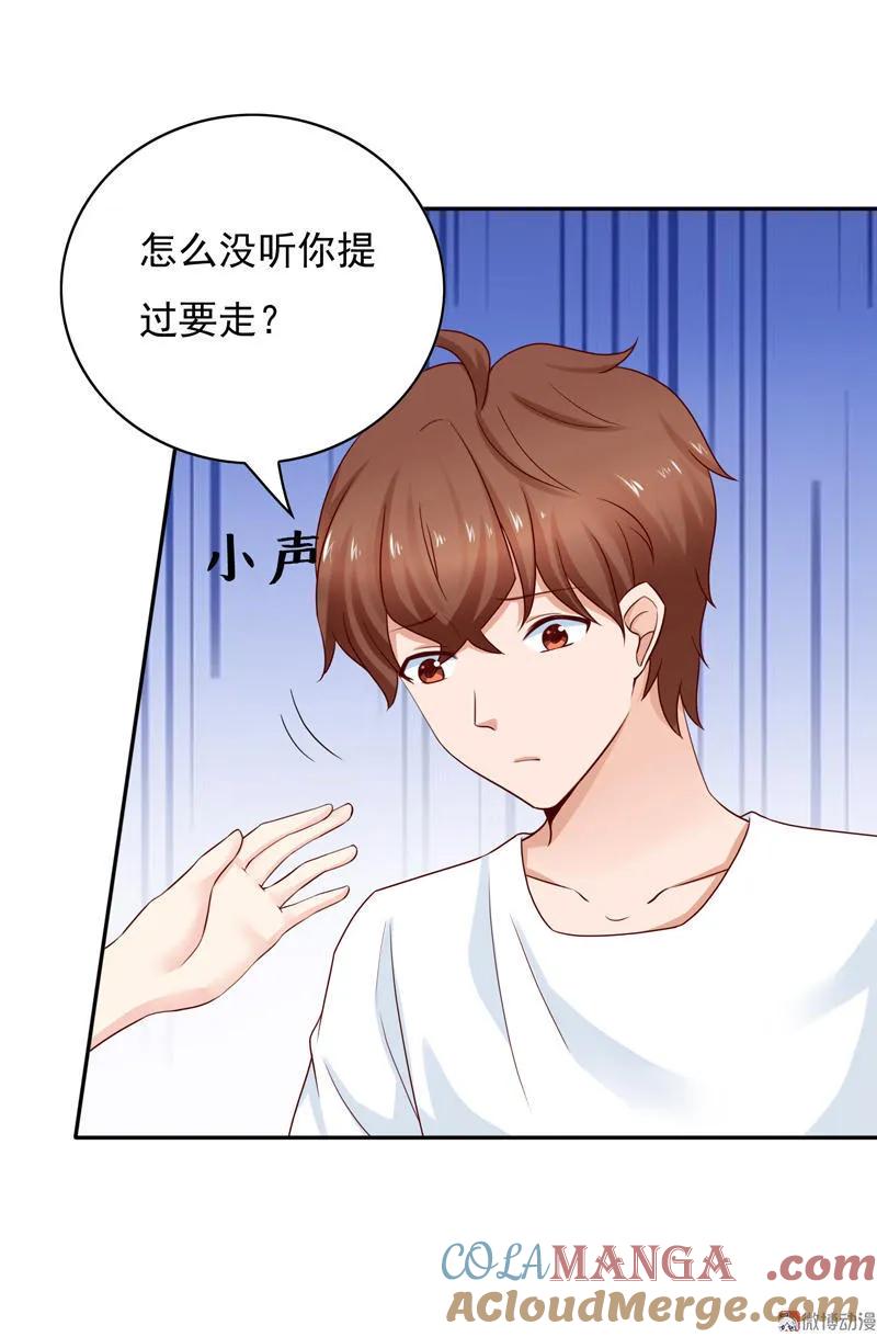 第58话要把握不住了-我的36D女管家-漫悠悠漫画（第1张）