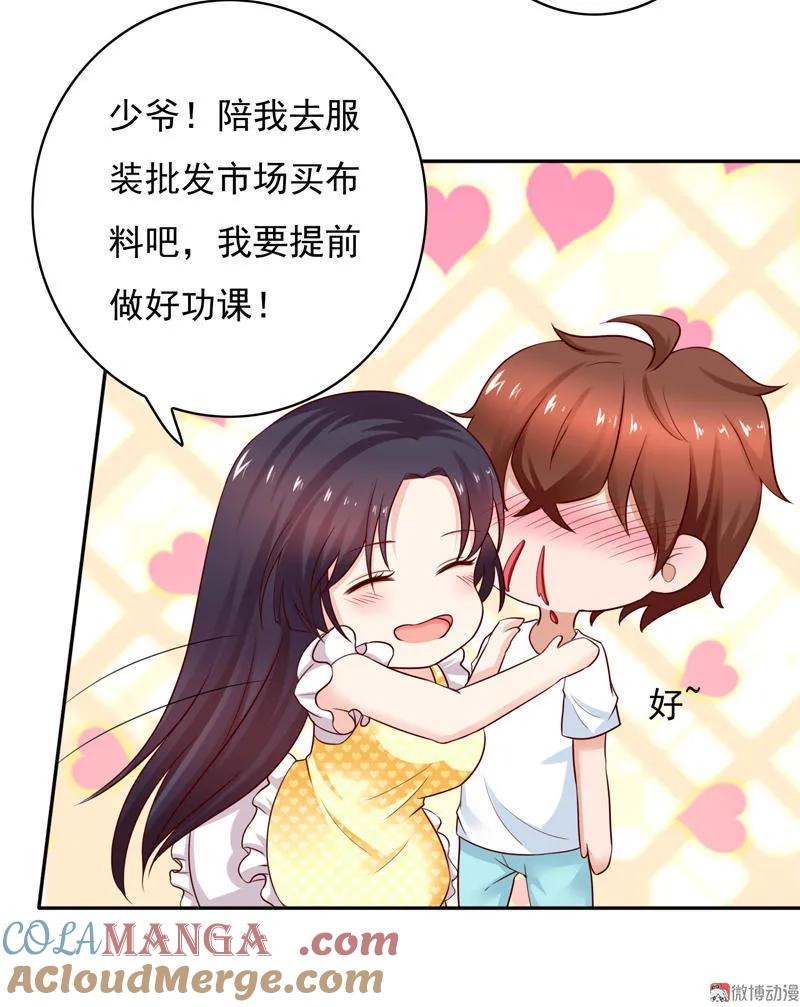 第58话要把握不住了-我的36D女管家-漫悠悠漫画（第3张）