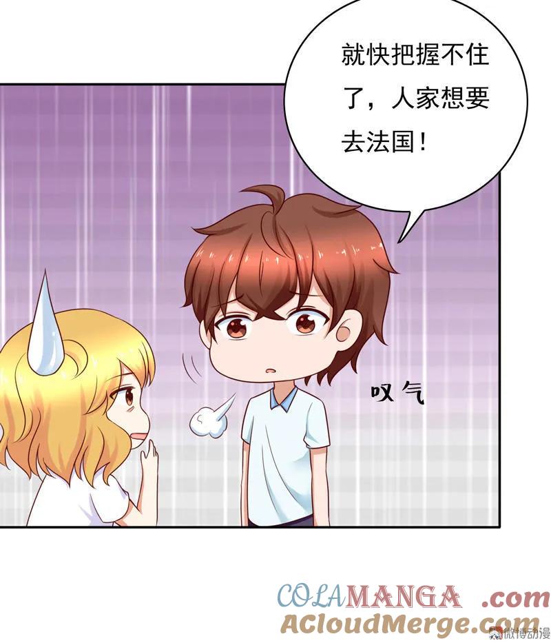 第58话要把握不住了-我的36D女管家-漫悠悠漫画（第10张）